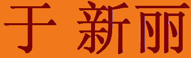 xinli
